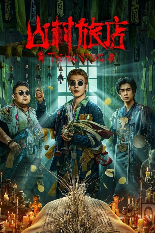 The Haunting 3 movie poster