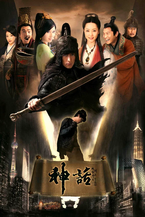 The Myth tv show poster