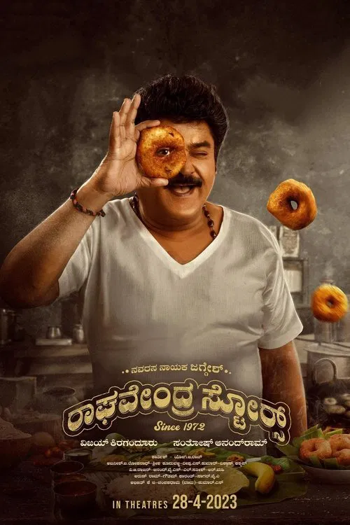 Raghavendra Stores movie poster