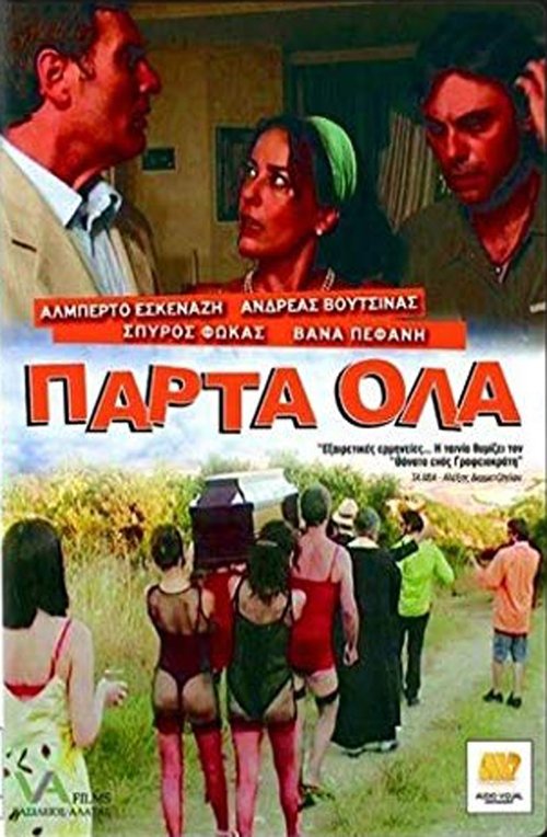 Πάρτα Όλα movie poster