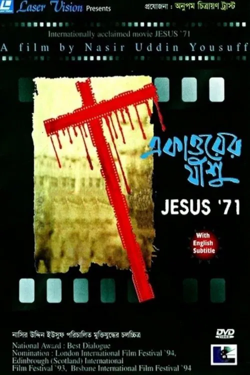 Jesus '71 movie poster