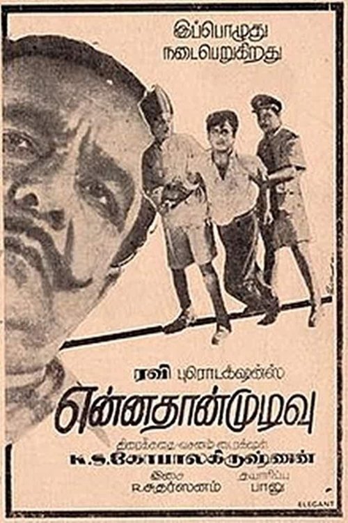 Ennathan Mudivu movie poster