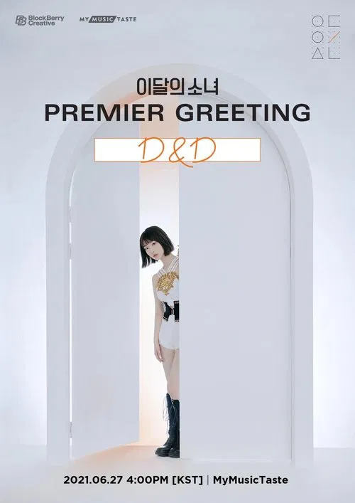 LOOΠΔ Premier Greeting: D&D movie poster