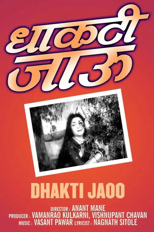 Dhakti Jaoo movie poster