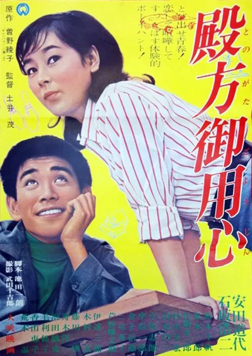 Dianas of the Campus movie poster