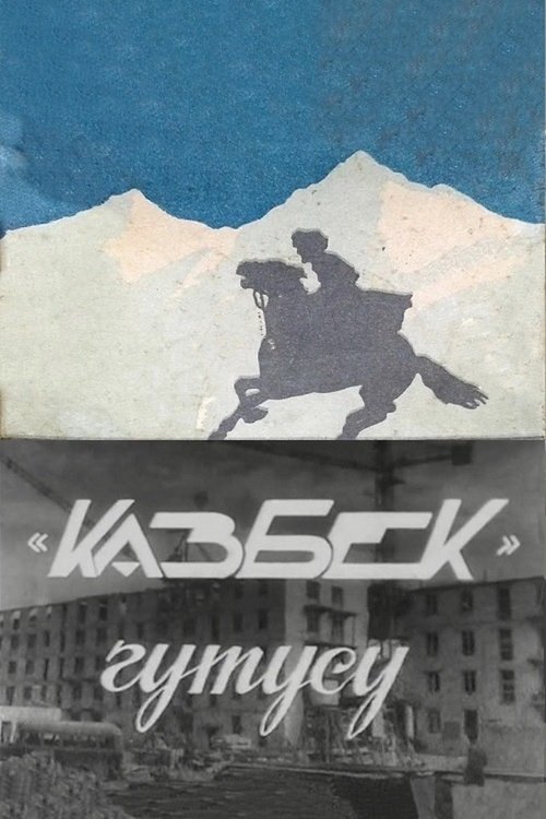 The Packet of "Kazbek" movie poster