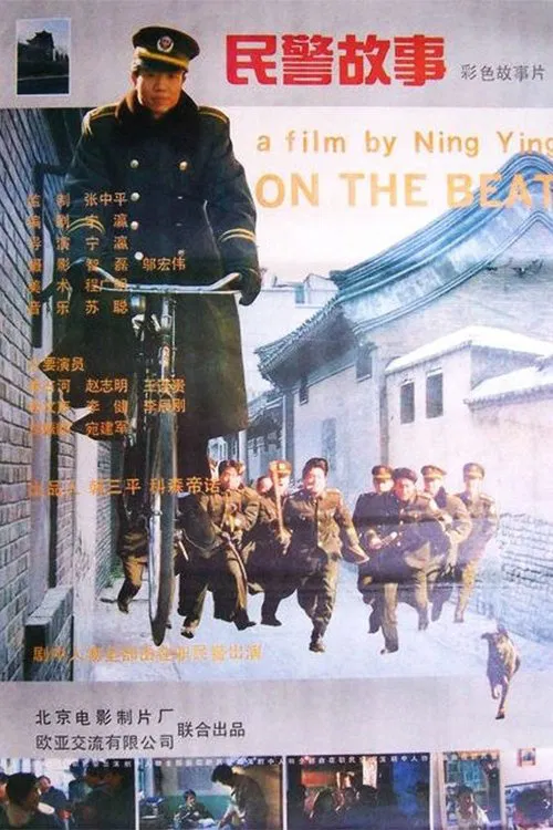 On the Beat movie poster