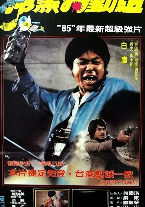 Trap movie poster