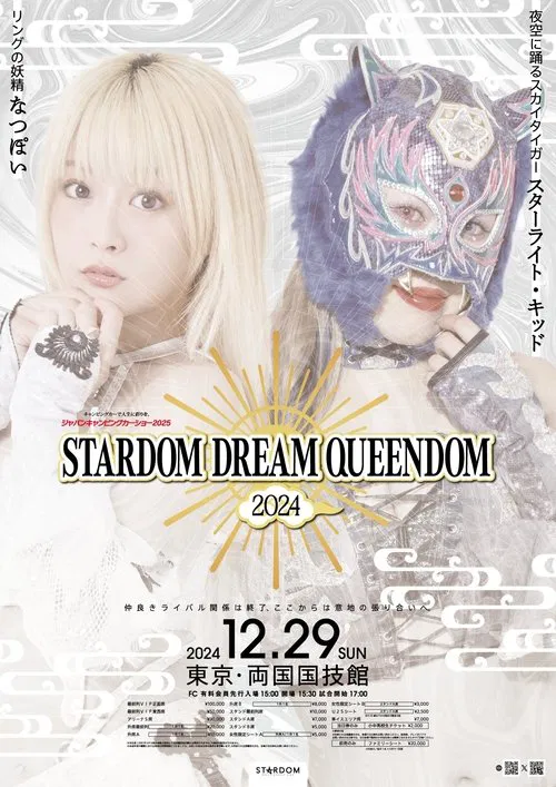Poster do filme Stardom Dream Queendom 2024