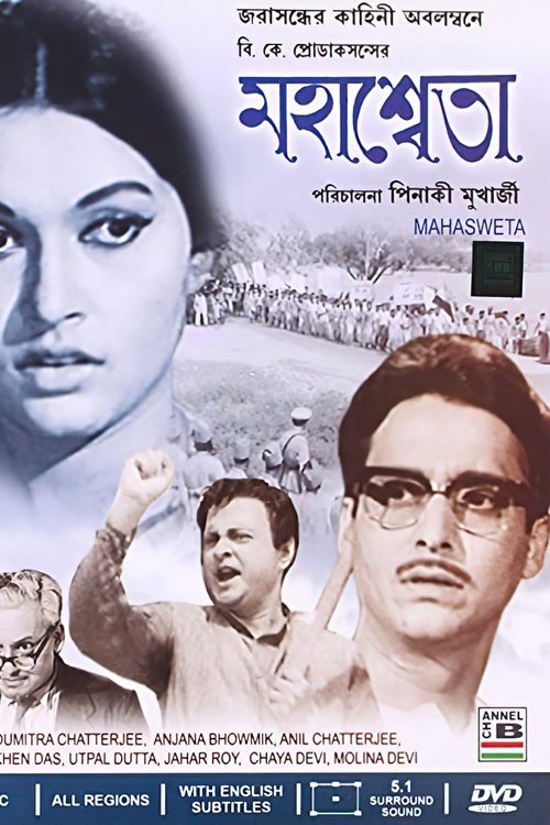 Mahashweta movie poster