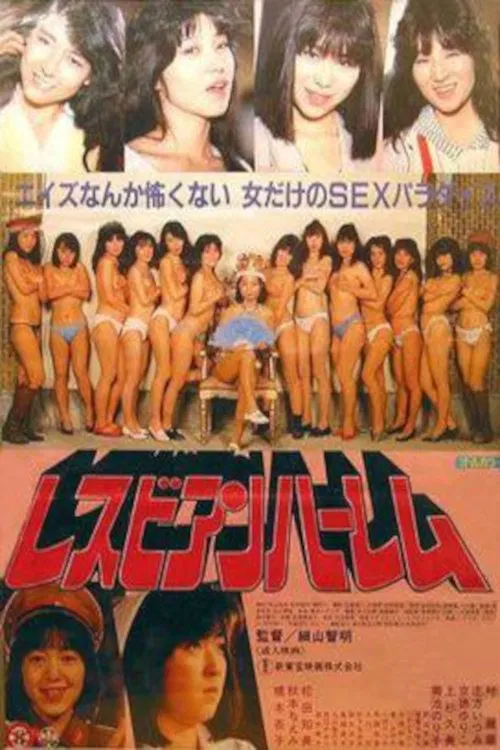 Lesbian Harem movie poster