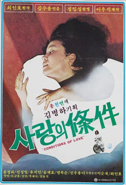 Love's Condition movie poster