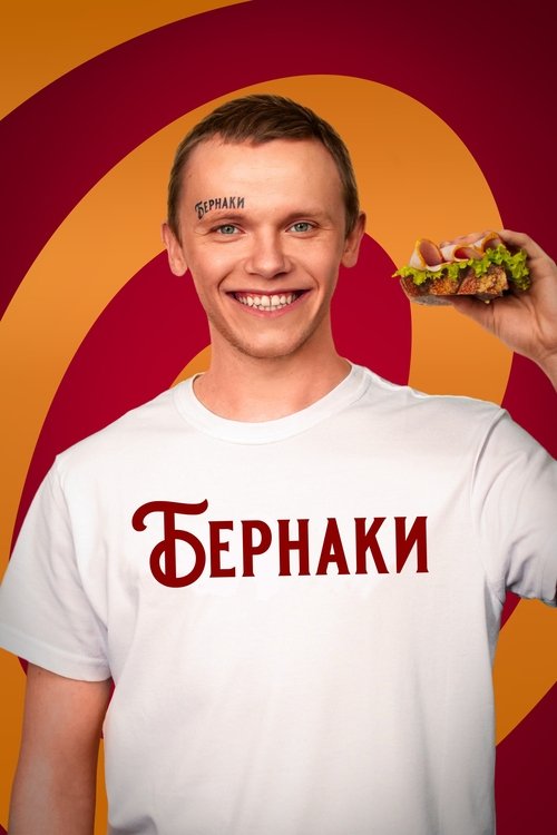 Bernaki movie poster