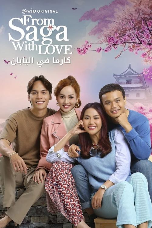 From Saga With Love tv show poster