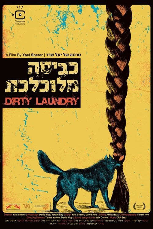 Kvisa Meluchlechet movie poster