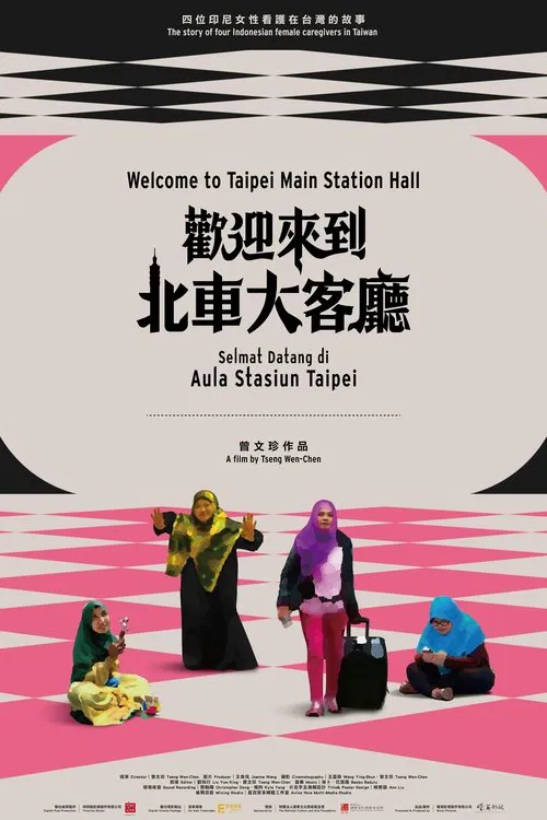 Welcome to Taipei Main Station Hall movie poster