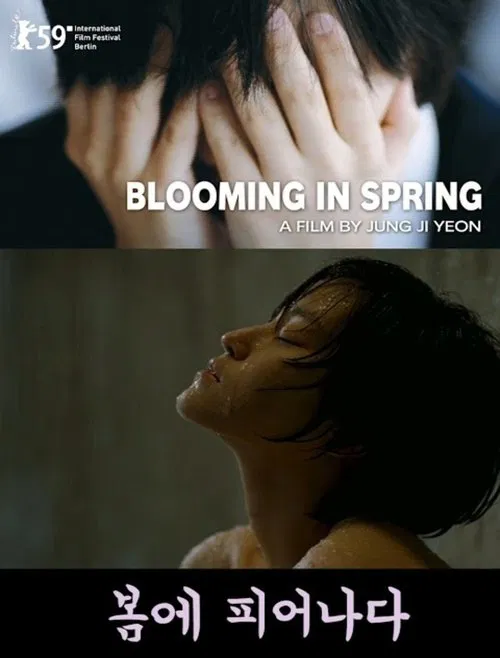 Blooming In Spring movie poster