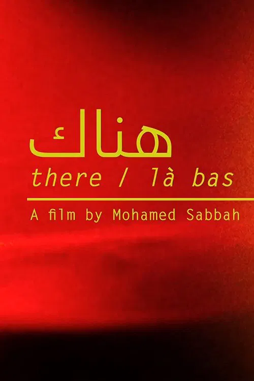 There movie poster