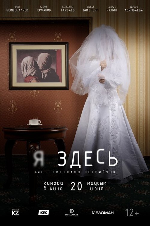 I'm Here movie poster