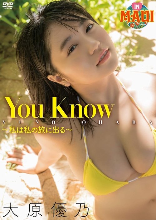 大原優乃/You Know - 私は私の旅に出る movie poster