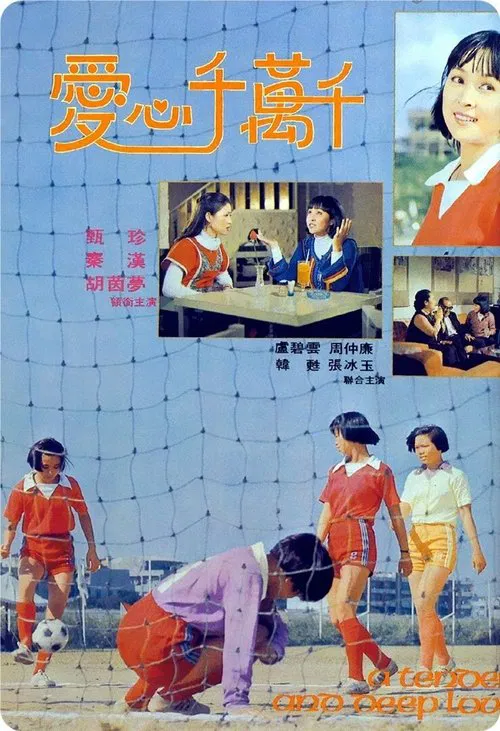 True Love movie poster