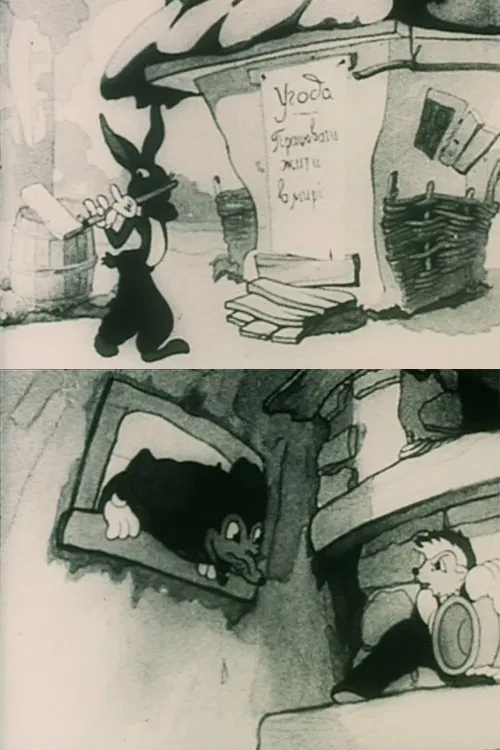 An Agreement in the Forrest movie poster