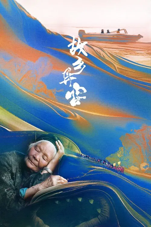 Love Found Love Lost movie poster