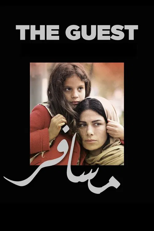 The Guest movie poster