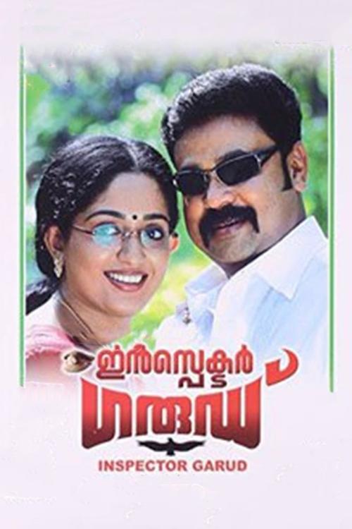 Inspector Garud movie poster