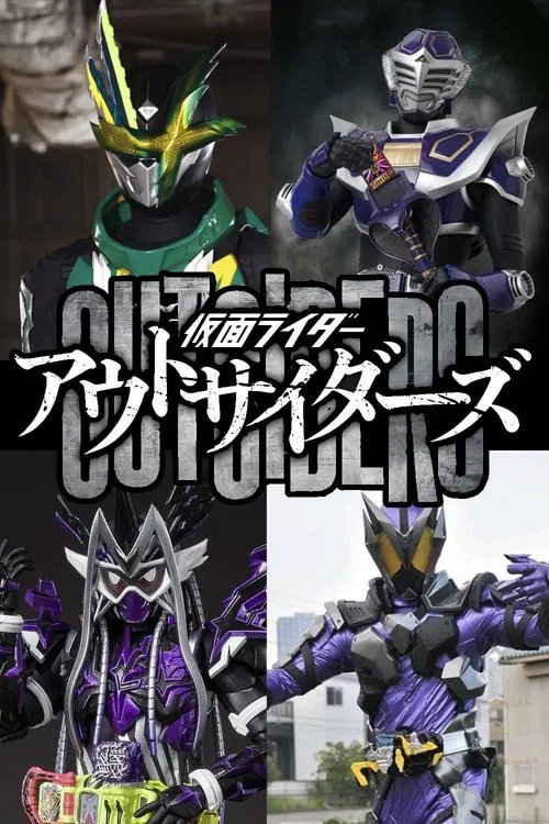 Kamen Rider Outsiders movie poster