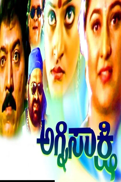 Agni Sakshi movie poster