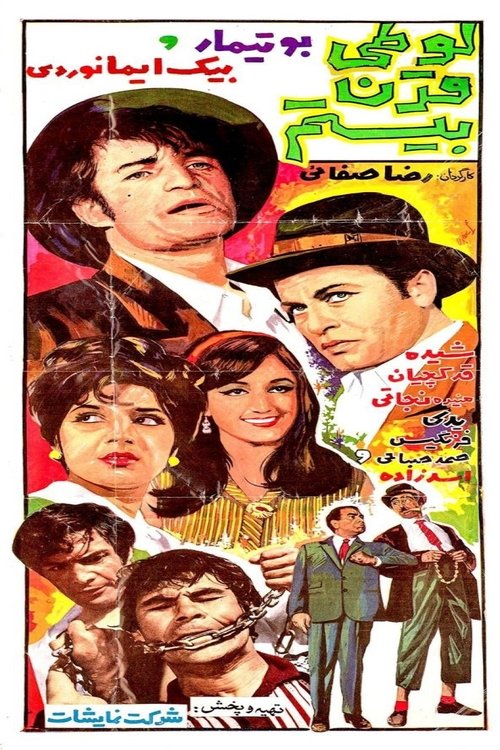 Twentieth Century Looti movie poster