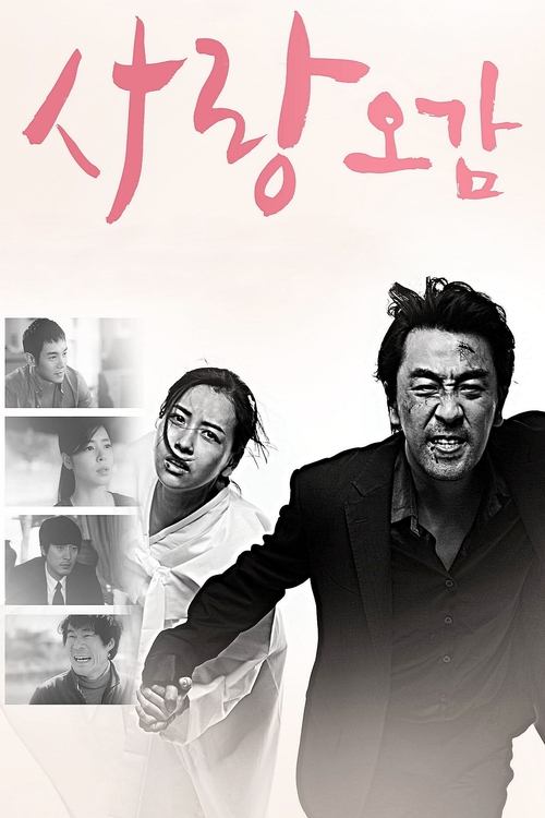 Five Senses of Love movie poster