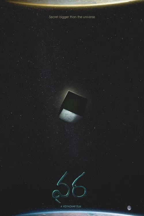 Vara movie poster