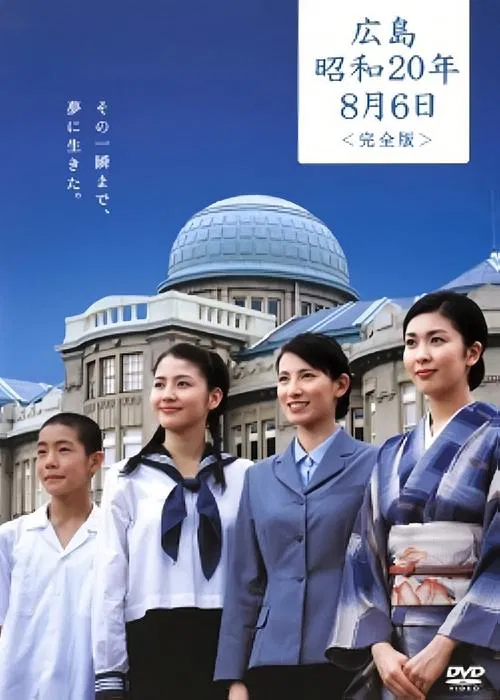 Hiroshima, August 6, 1945 tv show poster