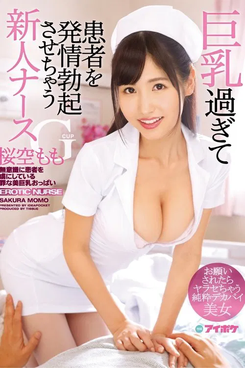 A G Cup Fresh Face Nurse Who Has Big Tits So Huge She Makes Her Patiently Instantly Hard A Pure And Innocent Huge Tits Beauty Who Will Let You Fuck If You Ask Her Momo Sakura movie poster