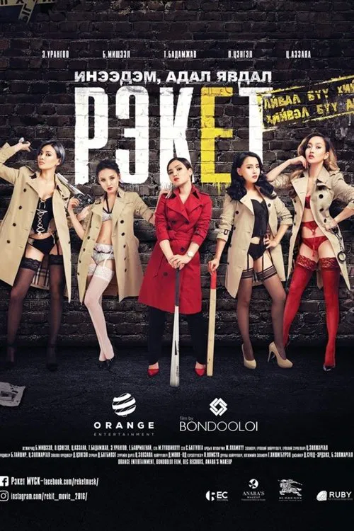 Gangster Girls movie poster