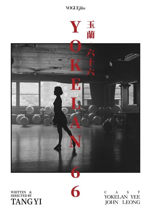 Yokelan, 66 movie poster