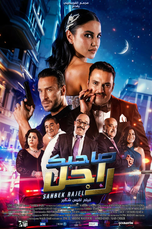 Sahbek Rajel movie poster