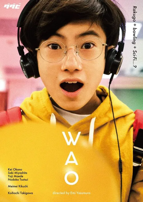 Wao movie poster
