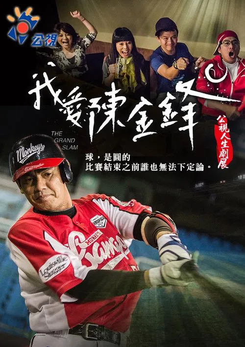 The Grand Slam movie poster