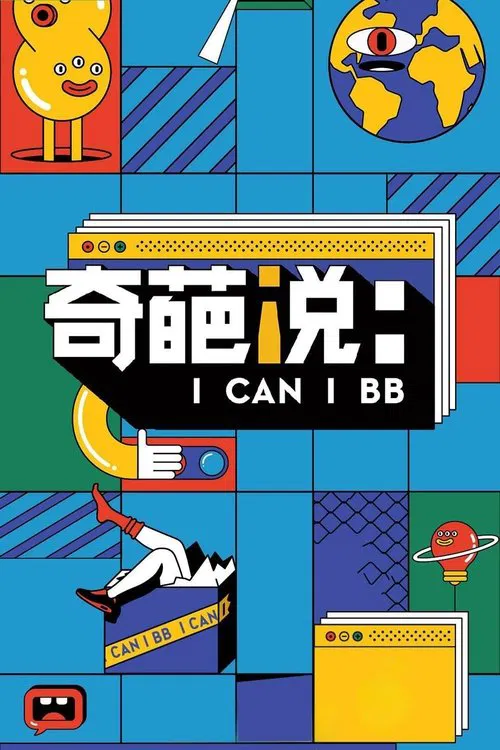 I Can I BB tv show poster