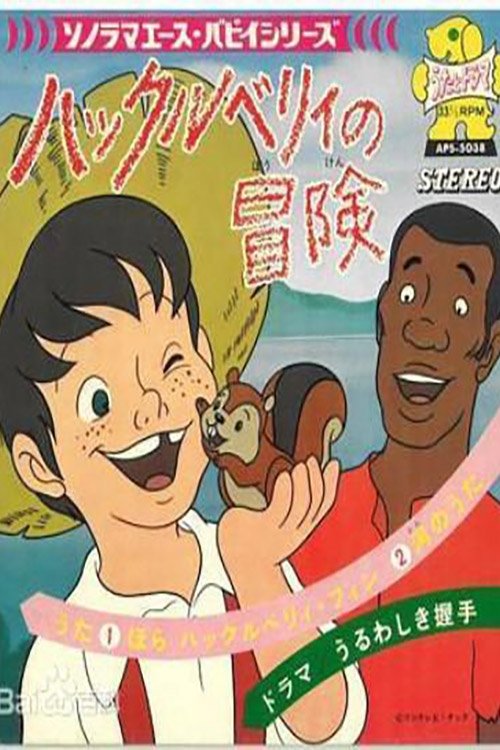 Huckleberry Finn Story tv show poster