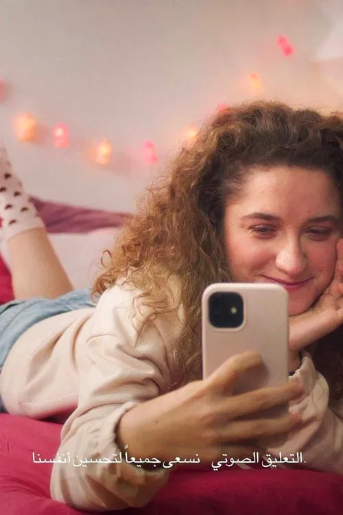 Poster do filme the product is YOU