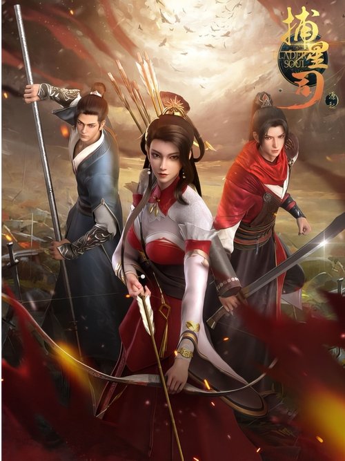 Blader Soul tv show poster