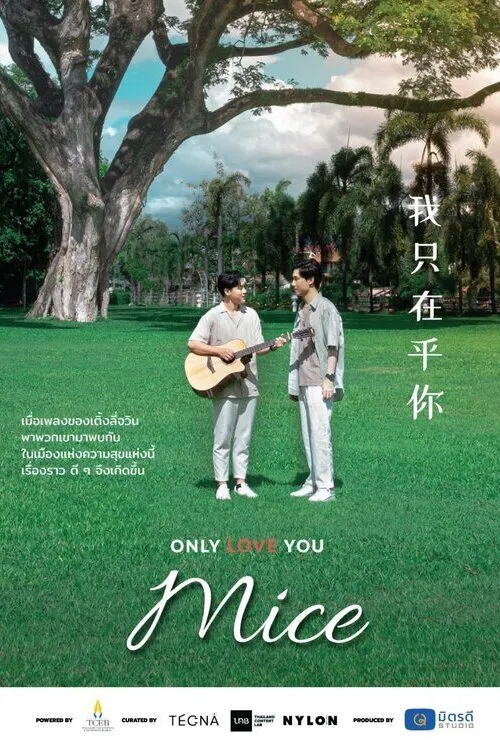 Only Love You, Mice movie poster