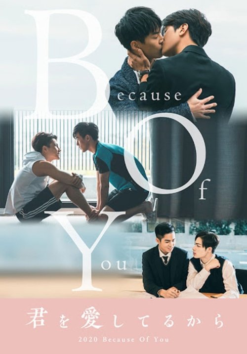 Because of You movie poster
