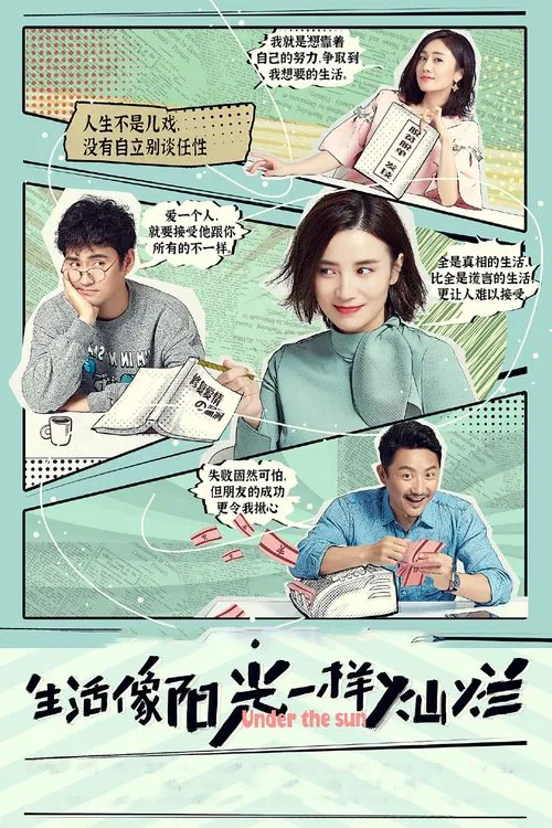 Under The Sun tv show poster