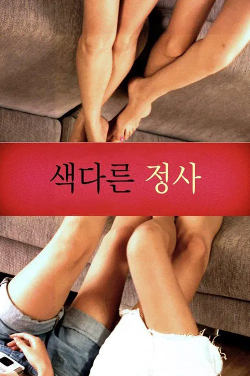 Unusual Affair movie poster