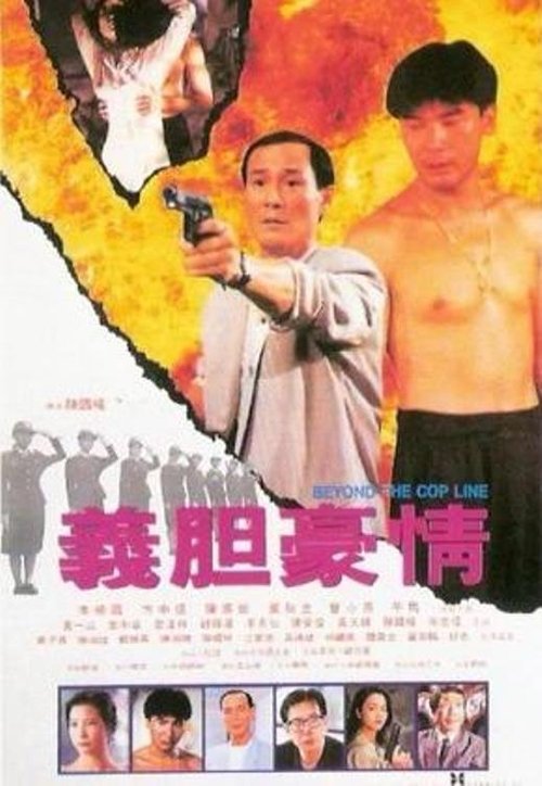 Poster do filme Beyond the Copline